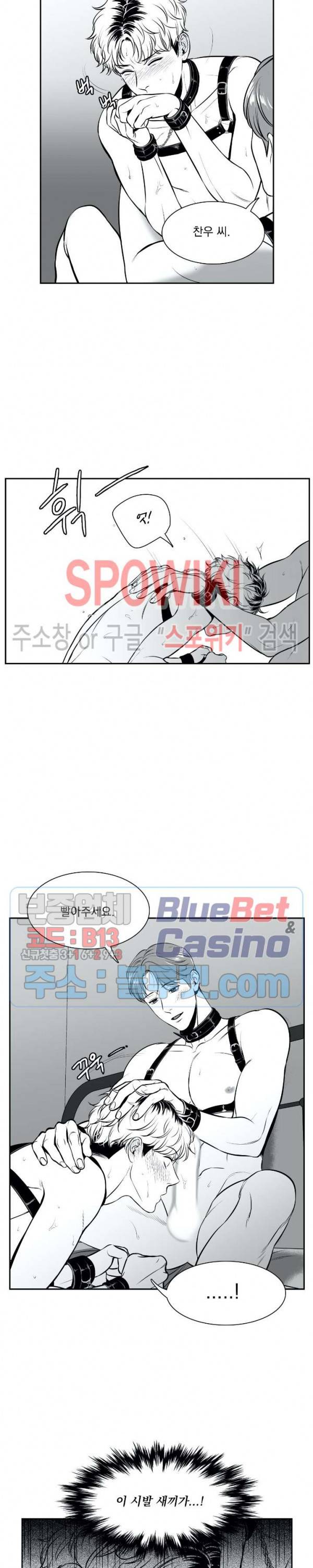 BJ 알렉스 외전 7화 3