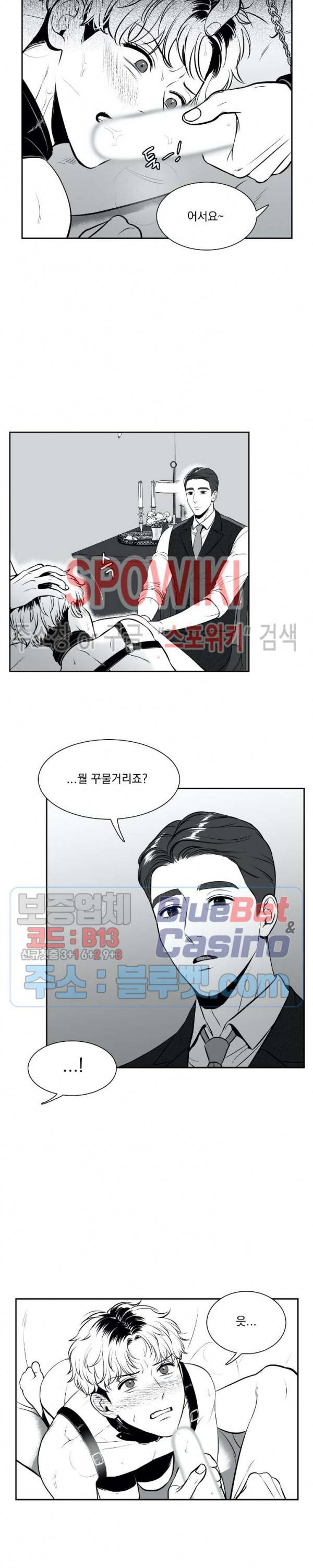 BJ 알렉스 외전 7화 4