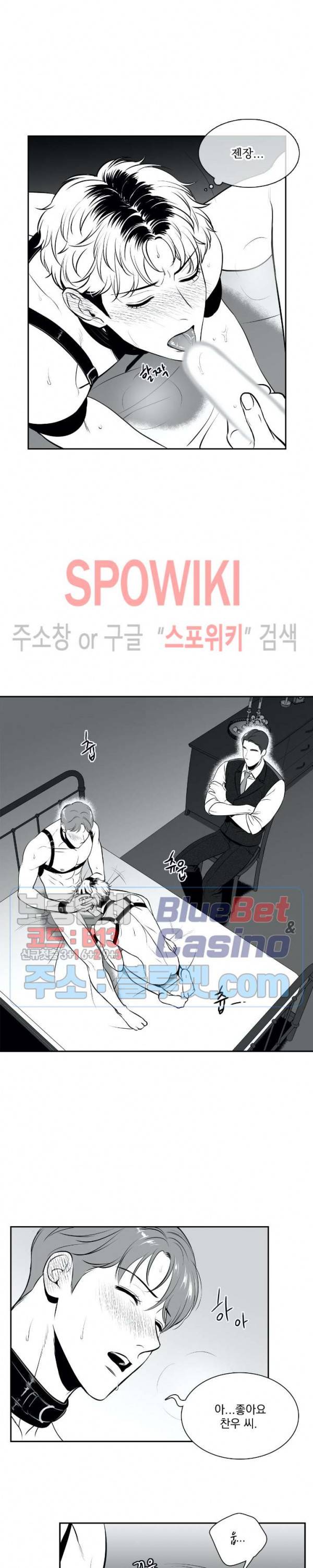 BJ 알렉스 외전 7화 5
