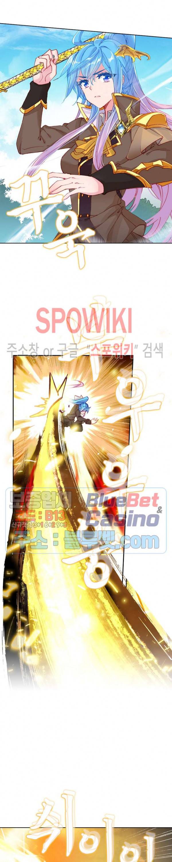 엘피스 전기: 절세당문 277화 4