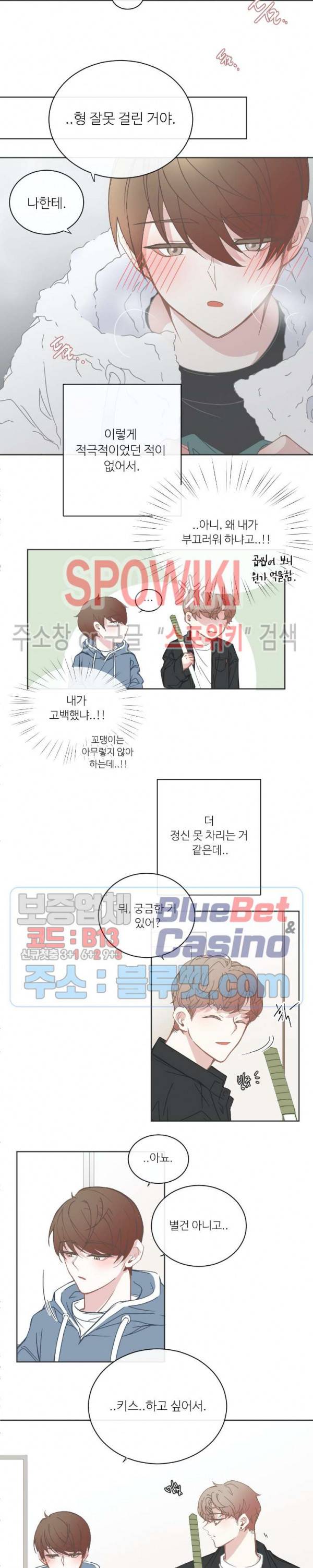 BL모텔 88화 2