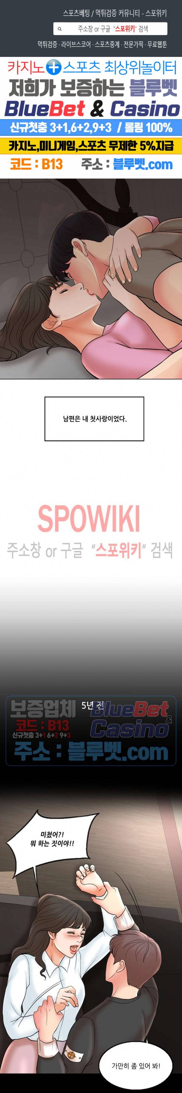 천일의 아내 2화 1