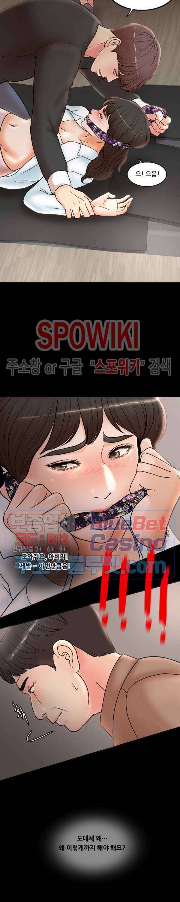 천일의 아내 2화 4