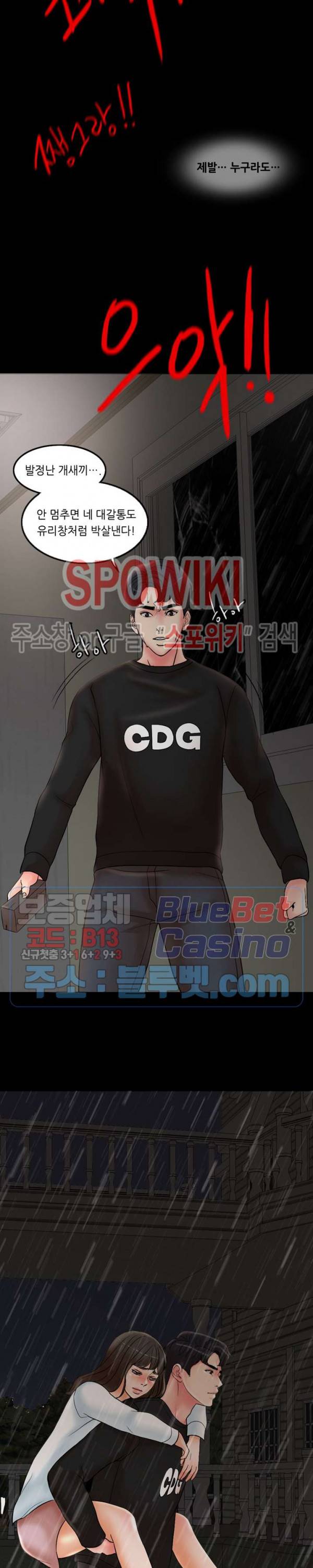 천일의 아내 2화 6