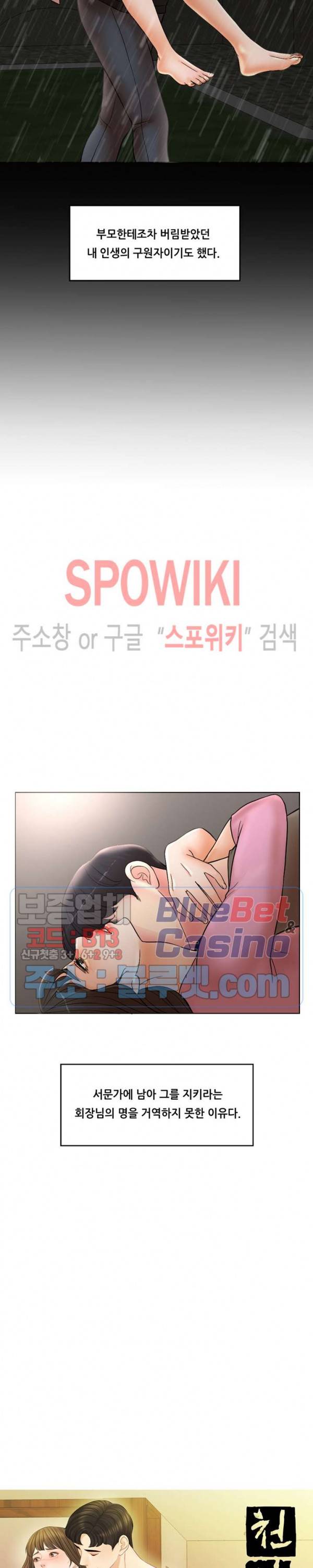 천일의 아내 2화 7