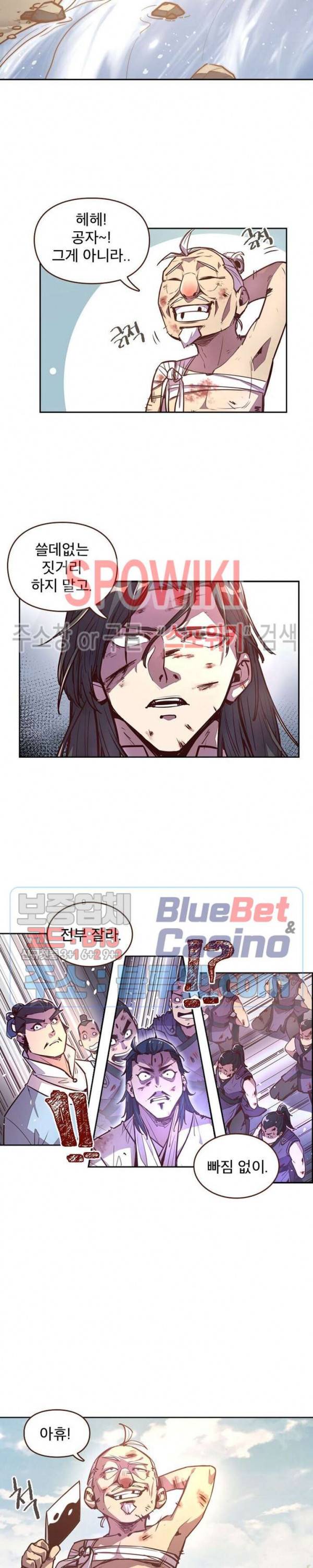 생사결 : 깨어나는 진인 26화 3