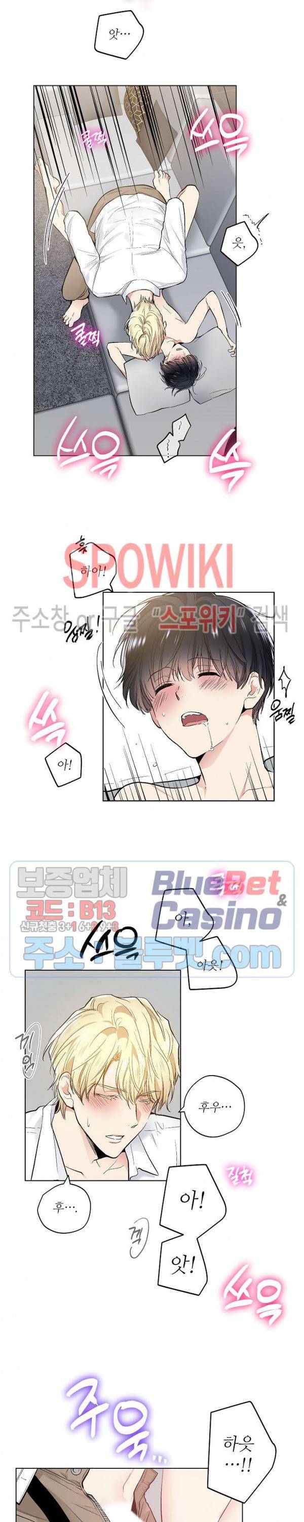 치욕♥어플리케이션 47화 4