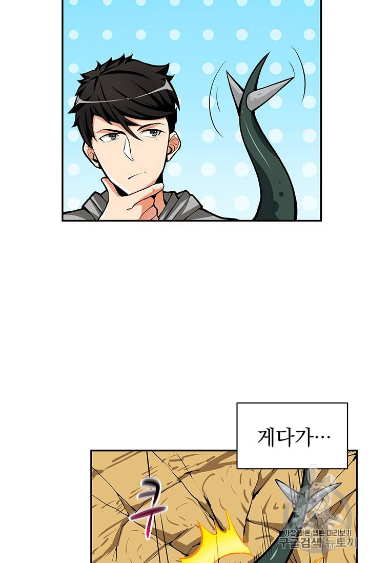 나 홀로 로그인 51화 8