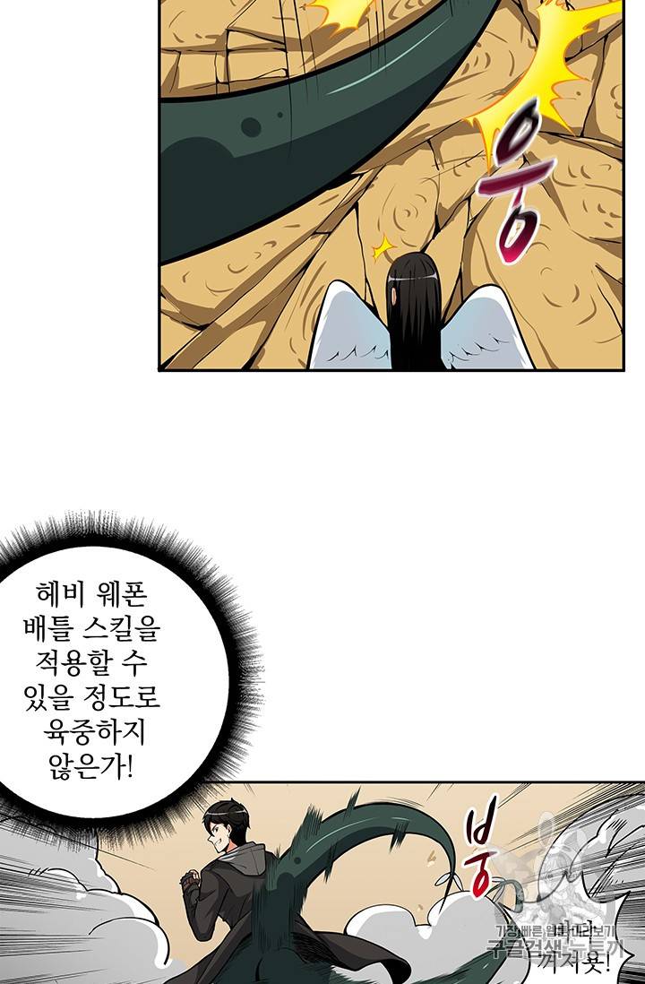 나 홀로 로그인 51화 9