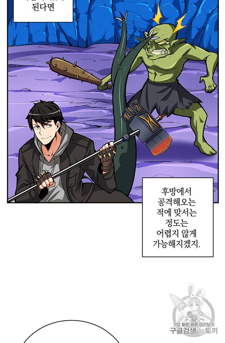 나 홀로 로그인 51화 11