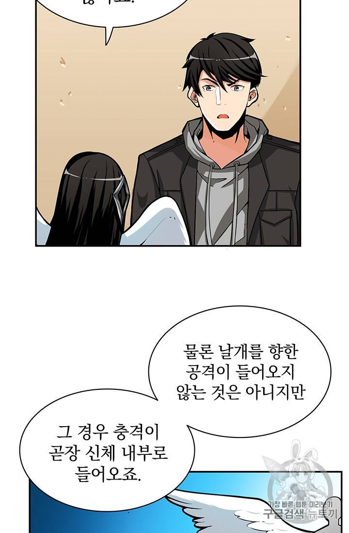 나 홀로 로그인 51화 14