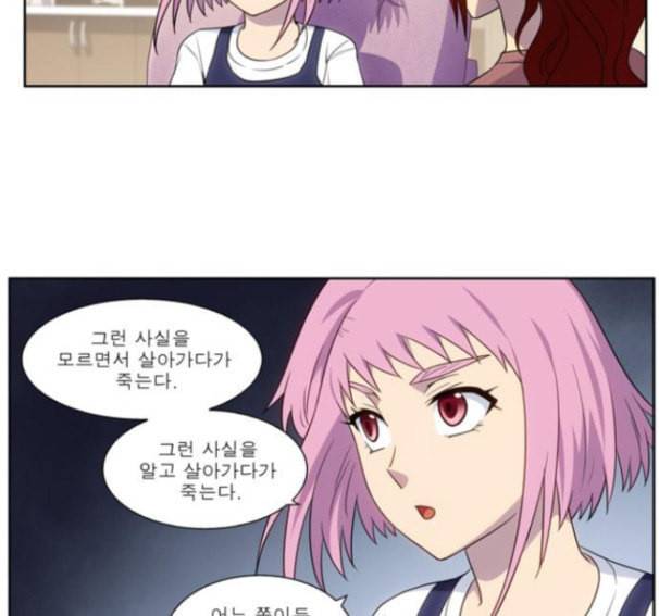 더 게이머 4부 136화 2