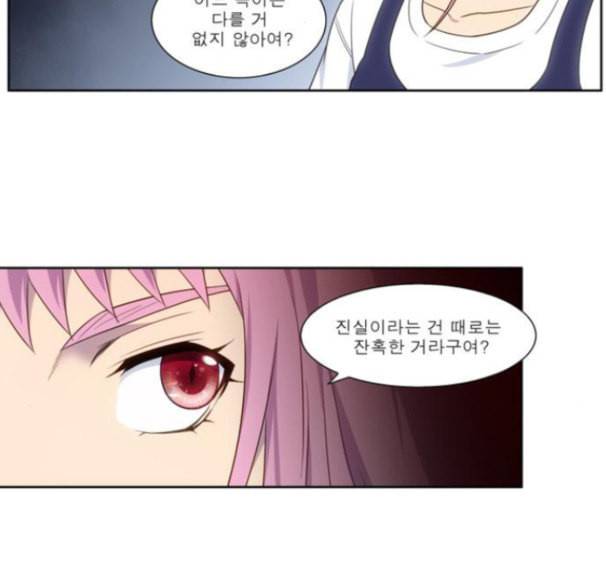 더 게이머 4부 136화 3