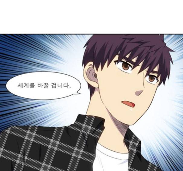 더 게이머 4부 136화 5