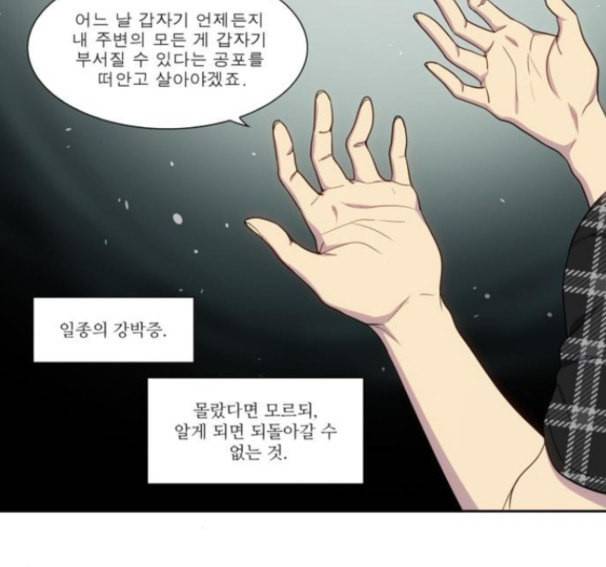 더 게이머 4부 136화 10
