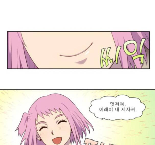 더 게이머 4부 136화 11