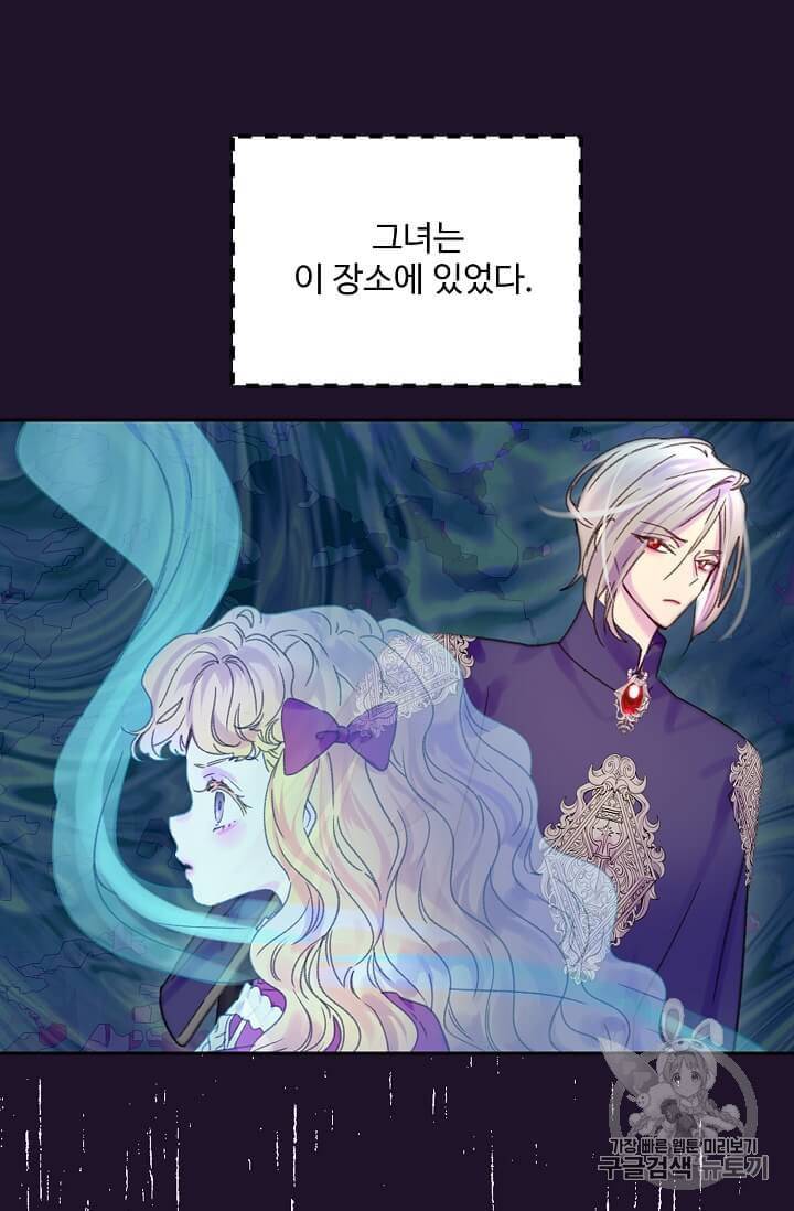 구경하는 들러리양 112화 5