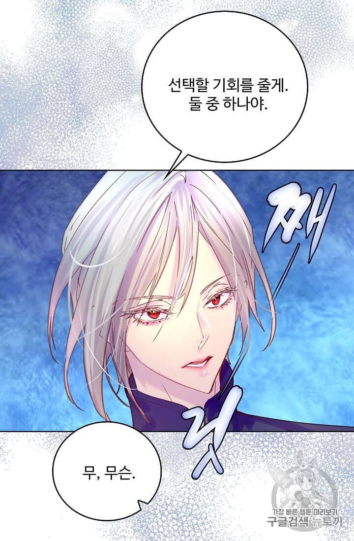 구경하는 들러리양 112화 9