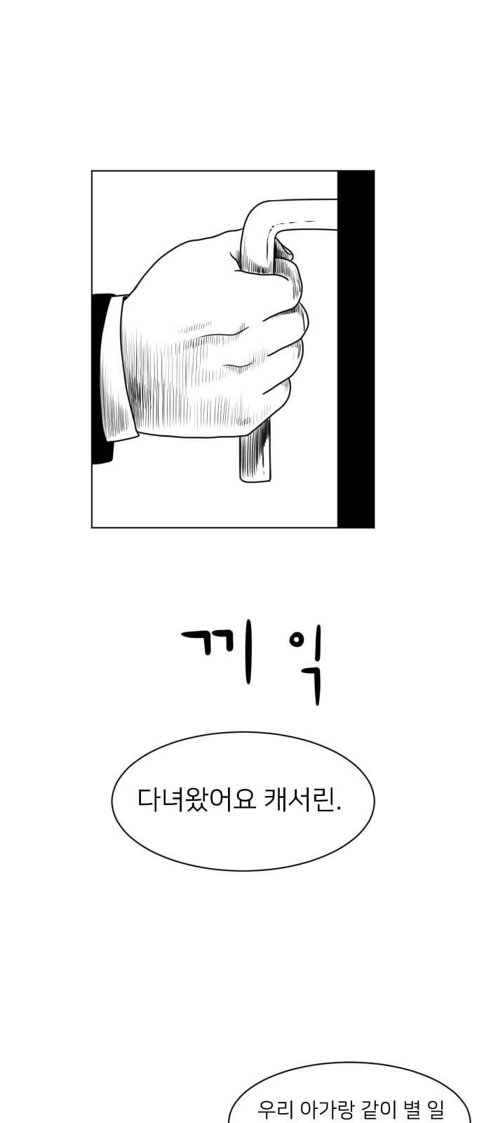 데이빗 11화 1