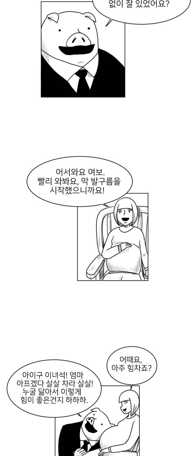 데이빗 11화 2