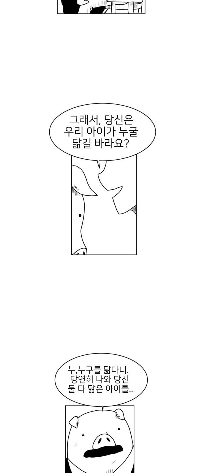 데이빗 11화 3