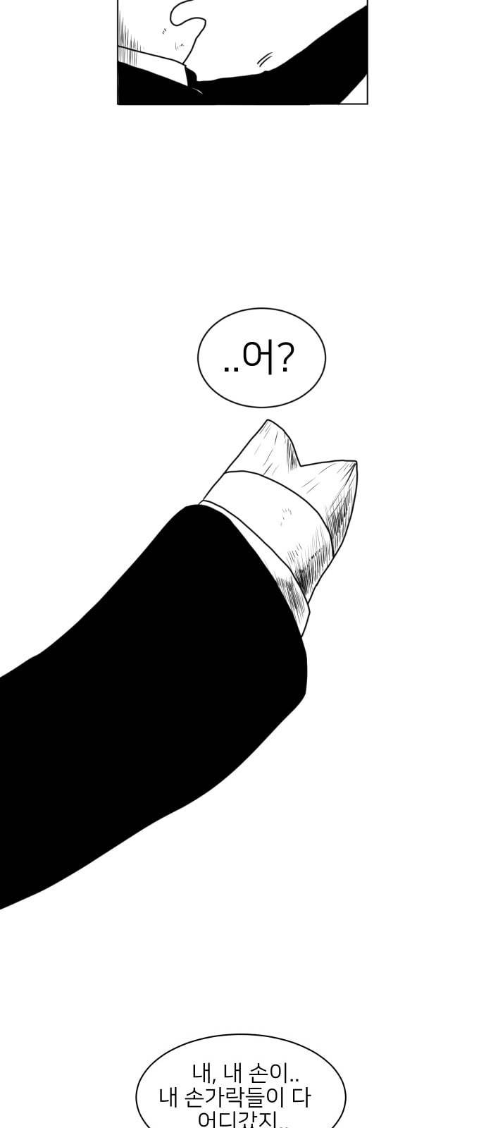 데이빗 11화 5