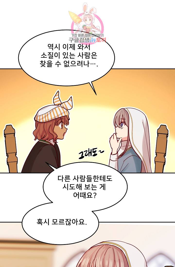 램프의 아미나 24화 1