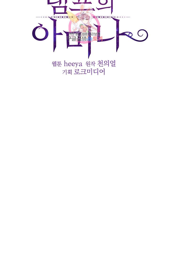 램프의 아미나 24화 3