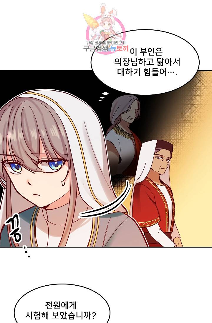 램프의 아미나 24화 7