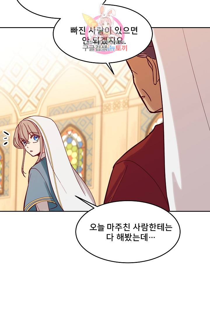 램프의 아미나 24화 8