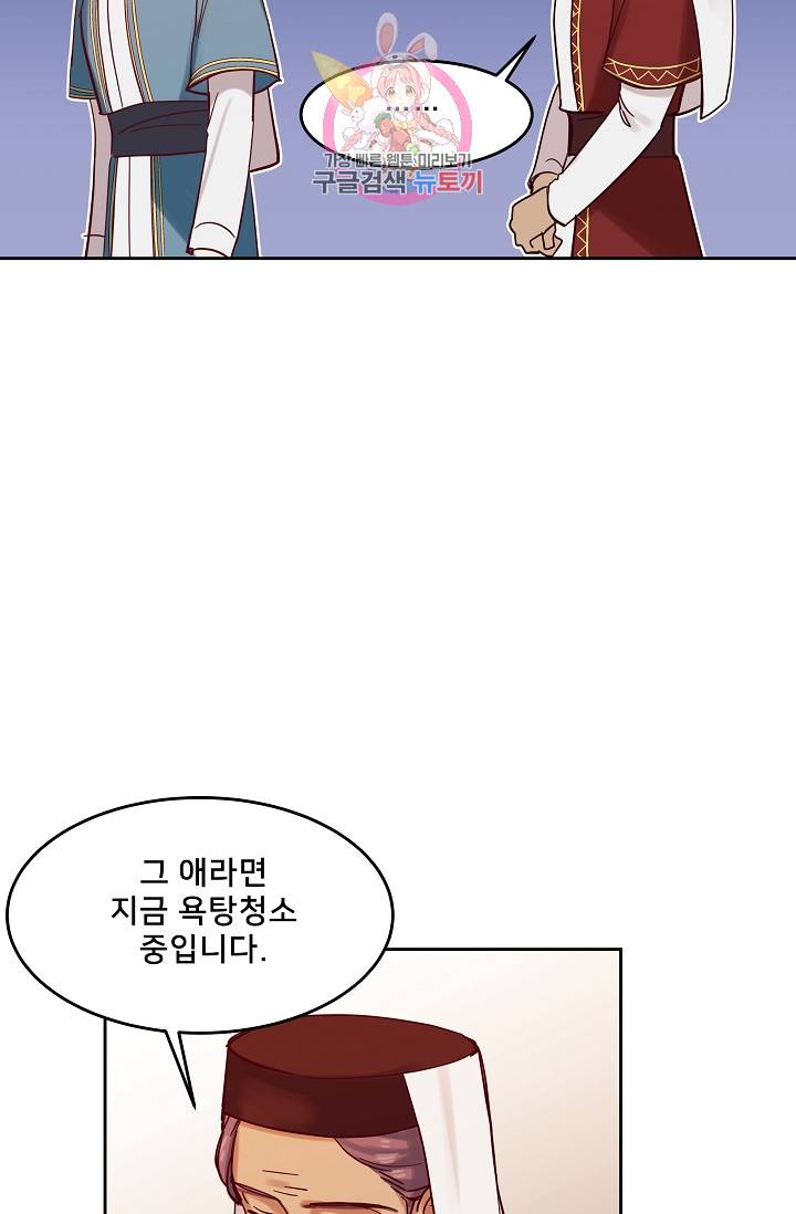 램프의 아미나 24화 11