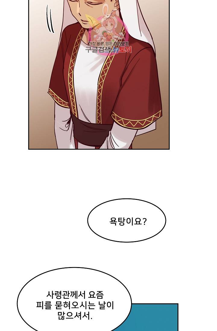 램프의 아미나 24화 12