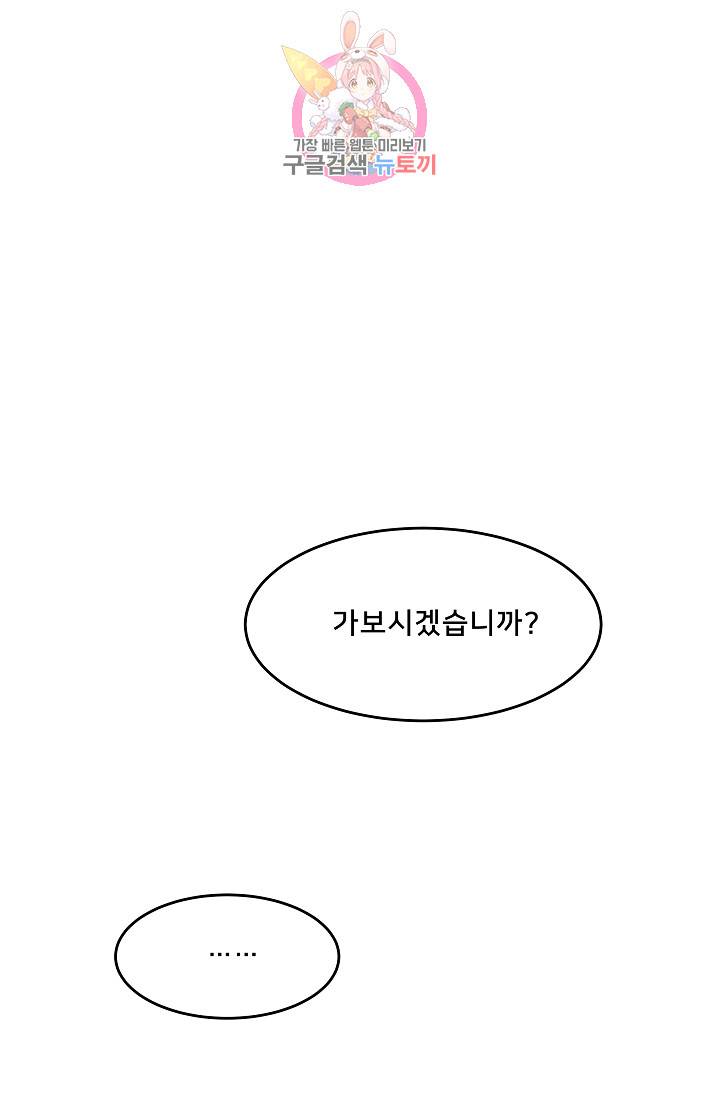 램프의 아미나 24화 14