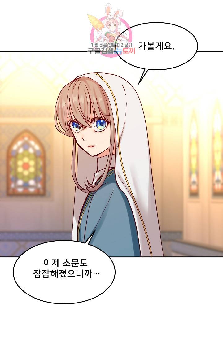 램프의 아미나 24화 15