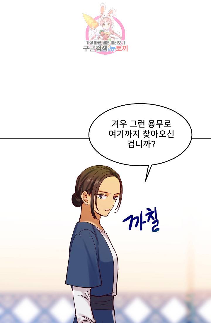 램프의 아미나 24화 16