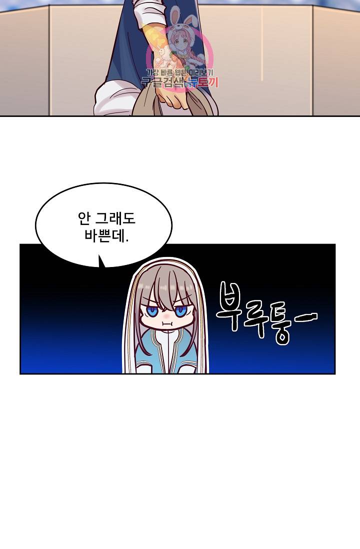 램프의 아미나 24화 17
