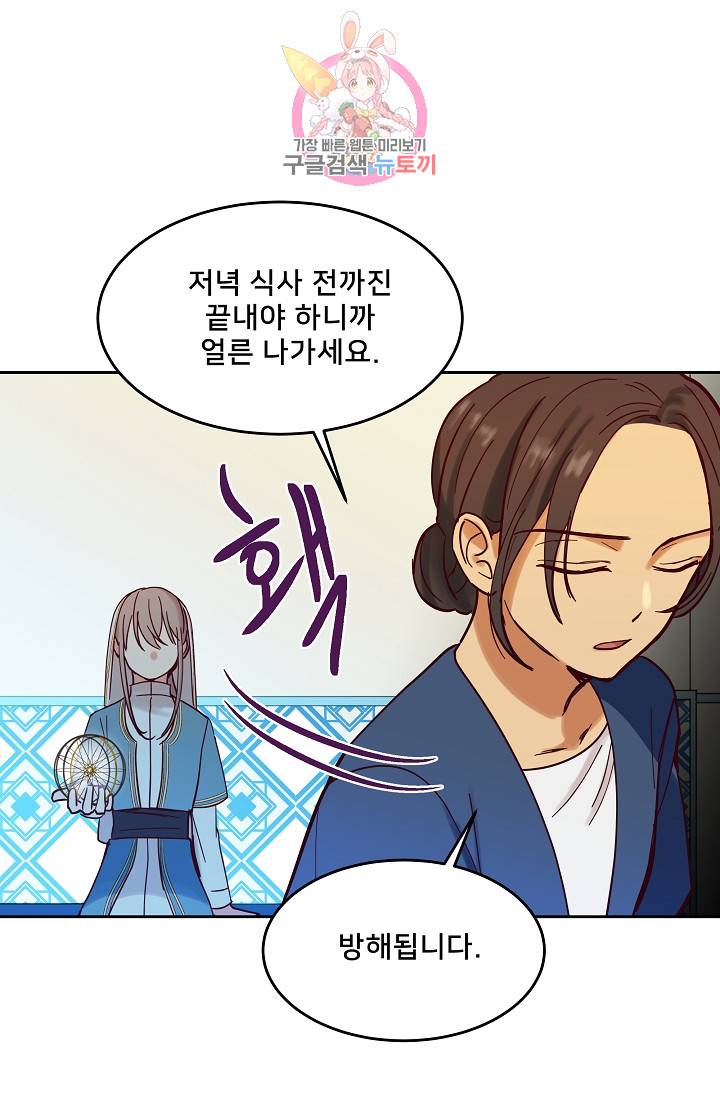 램프의 아미나 24화 20