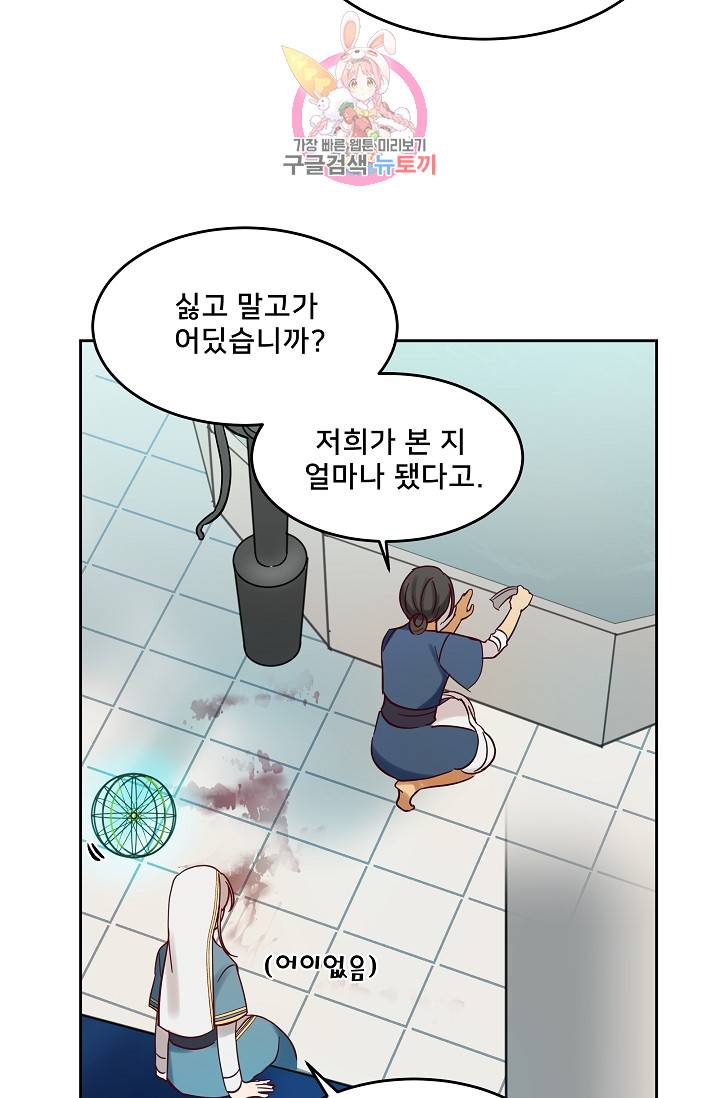램프의 아미나 24화 22