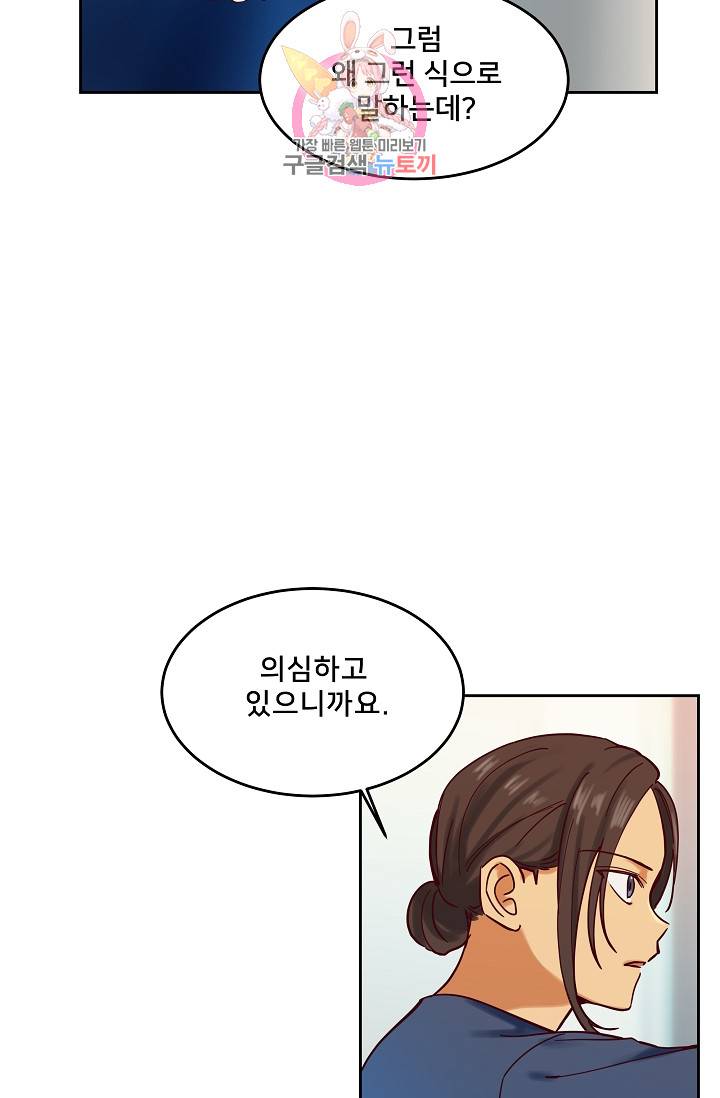 램프의 아미나 24화 23