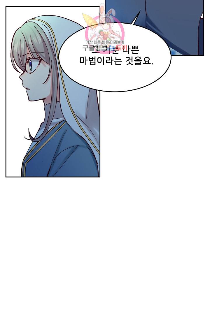 램프의 아미나 24화 24