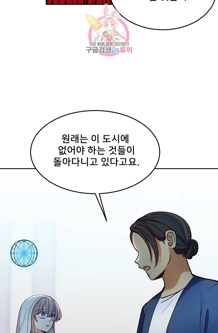 램프의 아미나 24화 27