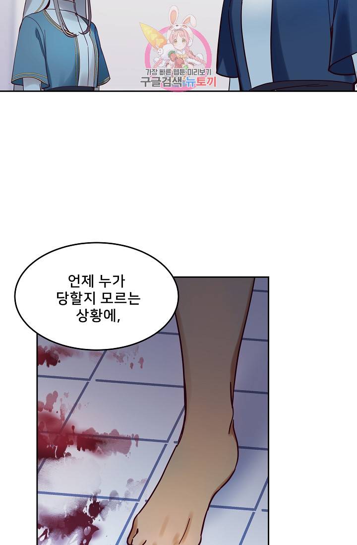 램프의 아미나 24화 28