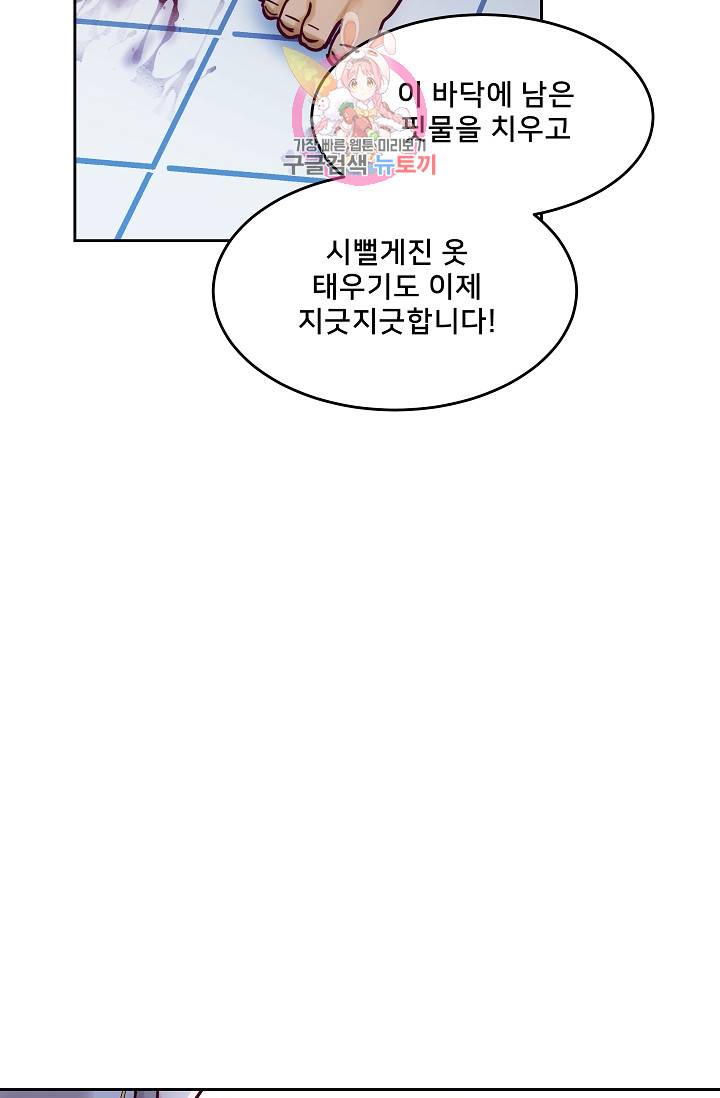램프의 아미나 24화 29