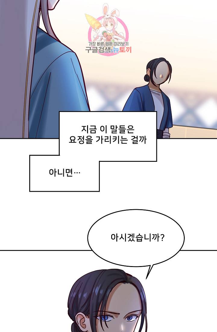 램프의 아미나 24화 30