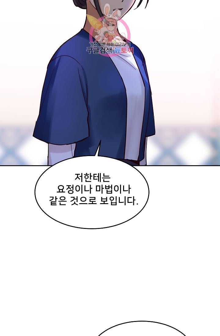 램프의 아미나 24화 31