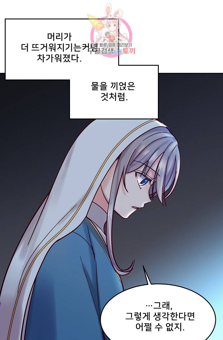 램프의 아미나 24화 33