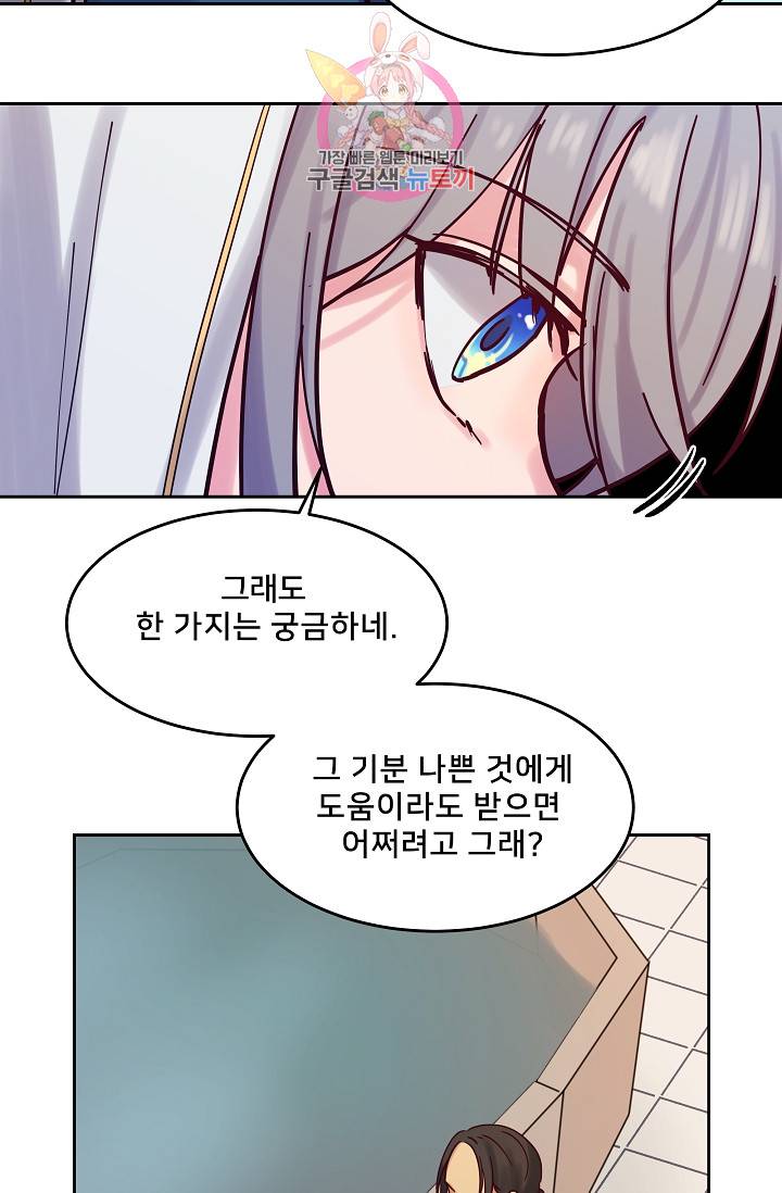램프의 아미나 24화 34