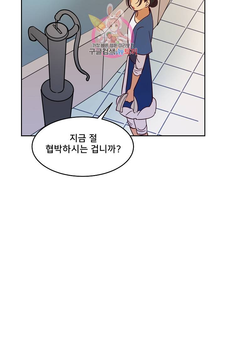 램프의 아미나 24화 35