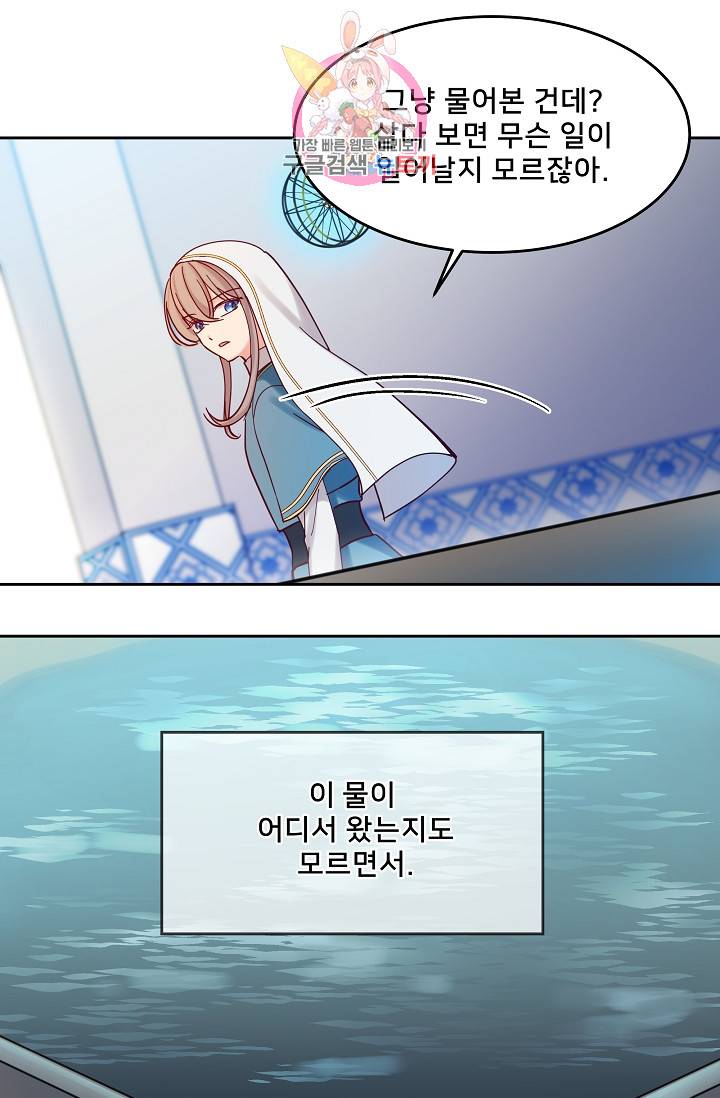 램프의 아미나 24화 36