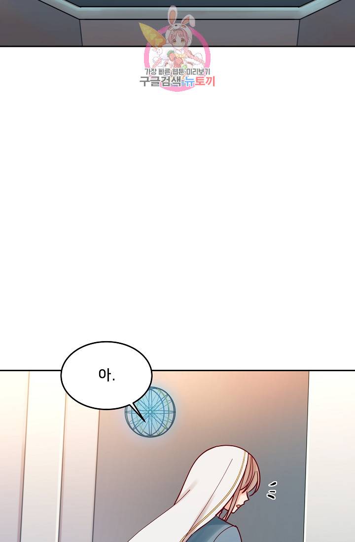 램프의 아미나 24화 37